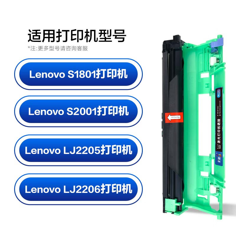 彩格 PLUS系列-鼓架-联想-LD201-BK-10K联想M7206硒鼓