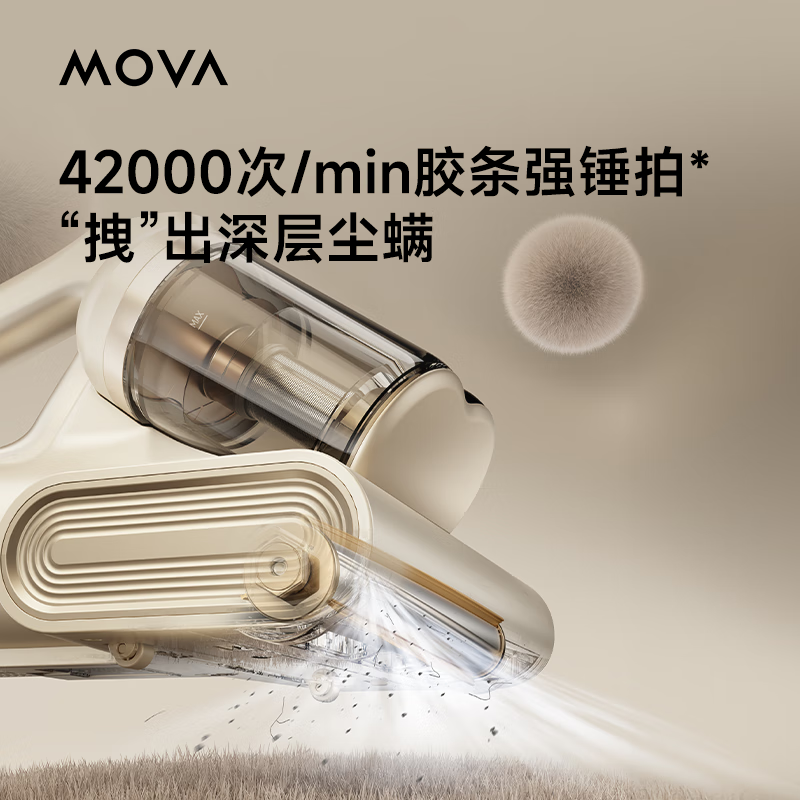 追觅 除螨仪 D10 Pro高清大图