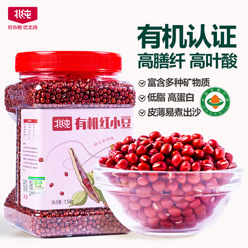 北纯红小豆口感绵软沙糯香甜豆香浓郁有机瓶装1.5kg高清大图