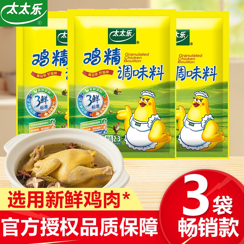 太太乐清真优选鸡精100g/袋 凉拌炒菜提味提鲜调味