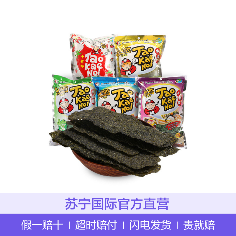 [经典原味]小老板(TAO KAE NOI)老板仔海苔脆紫菜原味 32g/袋 进口休闲零食 儿童零食 孕妇零食 泰国进口