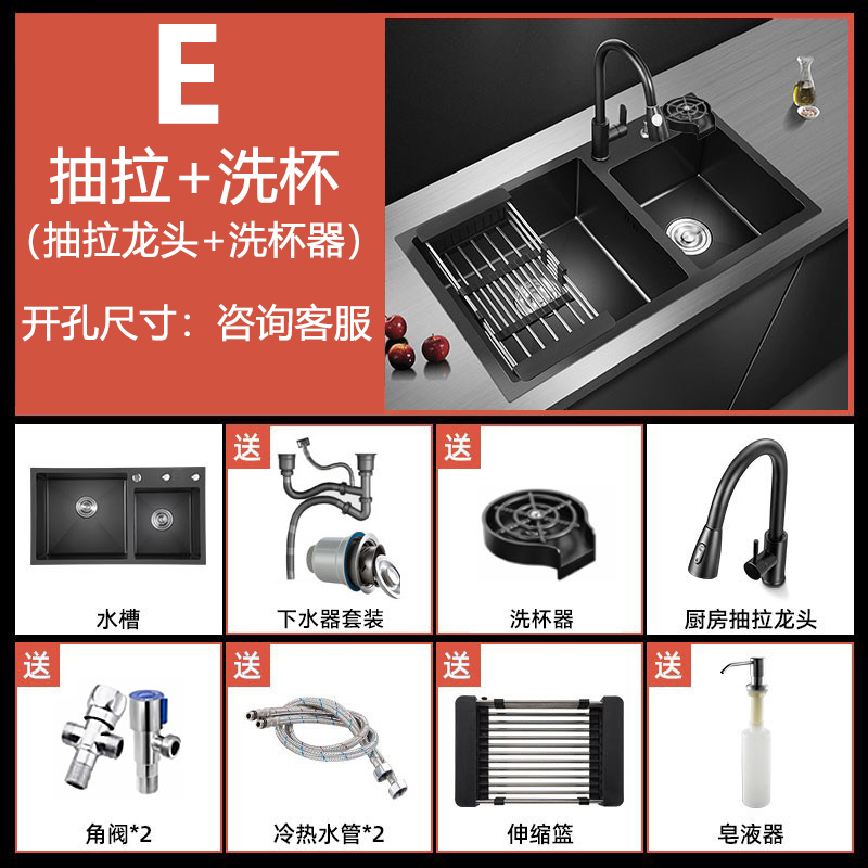 厨房水槽双槽加厚不锈钢手工水槽双槽纳米厨房家用洗菜盆洗碗盆 E套餐（抽拉+洗杯器） 75x40