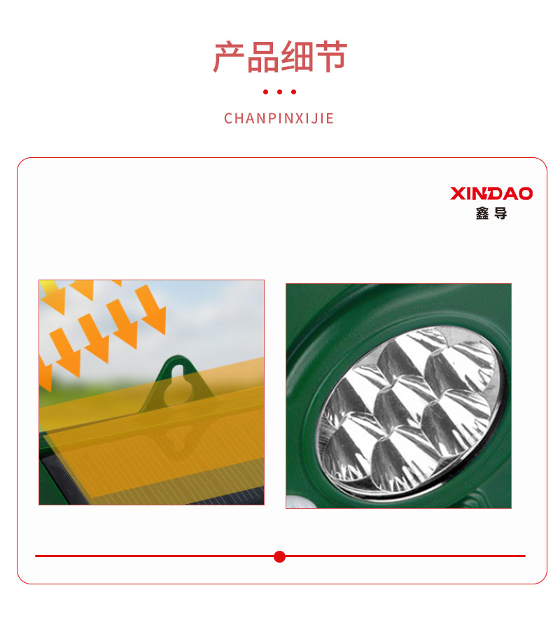 鑫导 太阳能驱鼠器 XD-QS-TYN-01 个高清大图