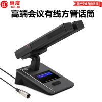 惠度（HuiDu）ST-2205专业桌面式电容有线话筒电视广播录音拾音设备单支接调音台用会议演讲教学麦克风
