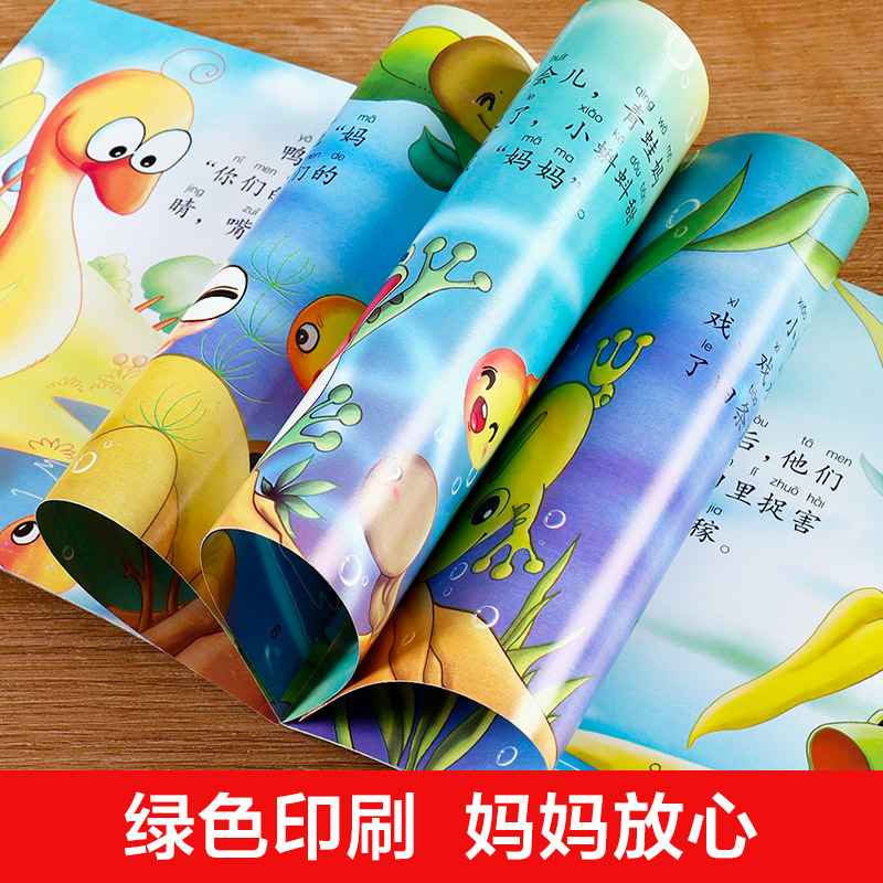 宝宝睡前故事乐园[全套30册] [正版]全套60册宝宝绘本儿童故事书睡前故事幼儿启蒙早教0-2-3一4-5-6岁婴儿书籍高清大图