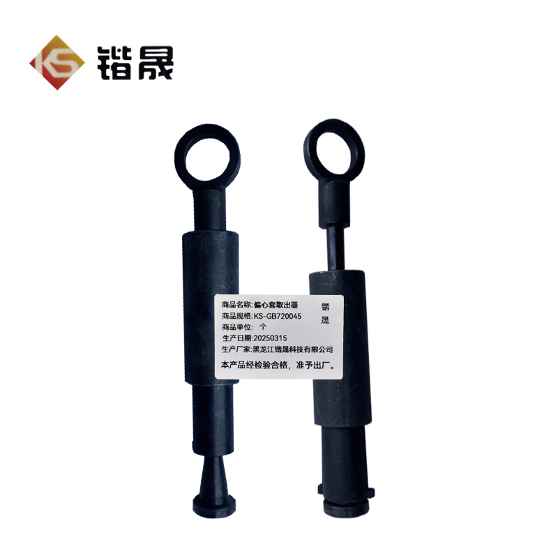 锴晟 偏心套取出器 KS-GB720045 个高清大图