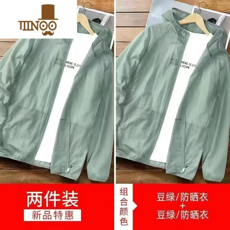 YANXU防晒衣男透气夏季冰丝薄款防晒服皮肤衣男士钓鱼外套夹克户外开衫 两件装豆绿色+豆绿色质量 XL建议120斤-135斤