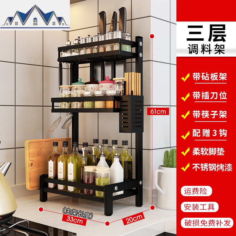 不锈钢厨房收纳架用具油盐酱醋佐料杂物灶台菜刀板碗筷落地置物架 三维工匠高清大图