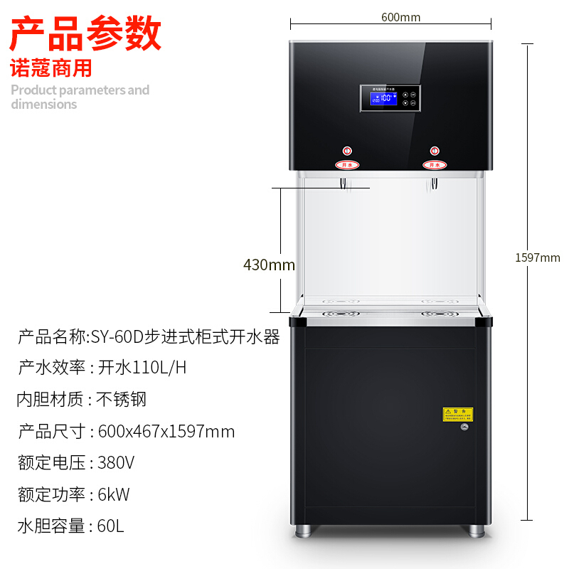 诺蔻(NOMGAL)开水器商用步进式开水机步进式开水器 全自动电热RO直饮水机 SY-60D(普通三重过滤)