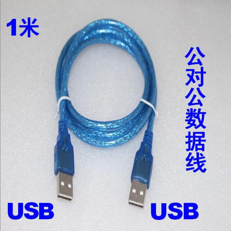 天蓝色 USB2.0 公对公线 其他 一公分二公三头移动硬盘线双USB数据线一拖二散热器供电线连接线