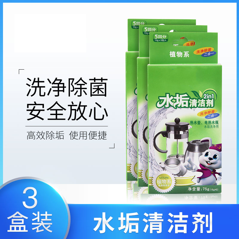 柠檬酸除垢剂电水壶清洁清洗剂金铂喜食品级饮水除垢剂