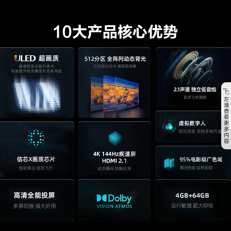 海信电视85E5K 85英寸 ULED 512分区控光 1300nits高亮电视机85