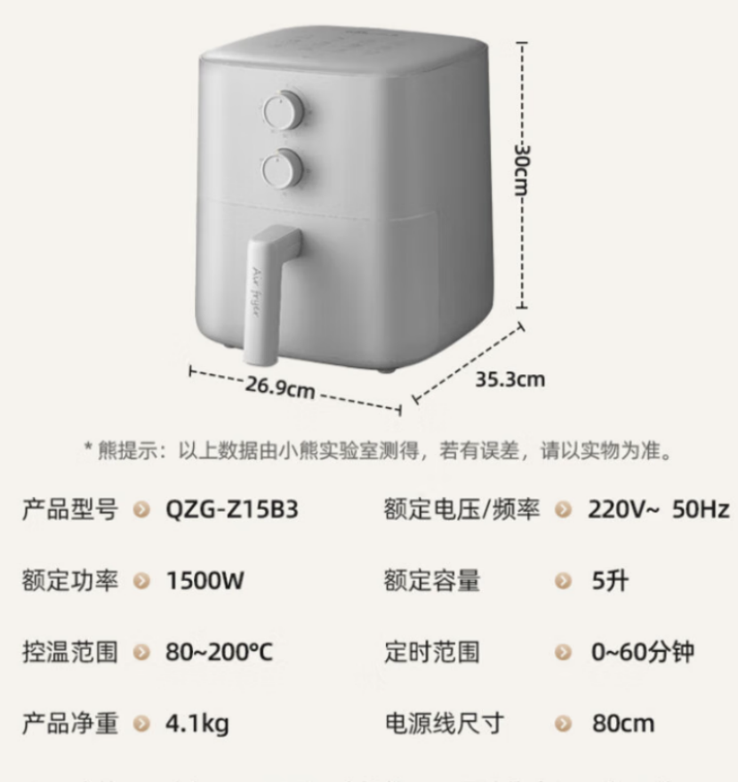 小熊(Bear)空气炸锅家用多功能5L微电脑触控 QZG-Z15B3高清大图