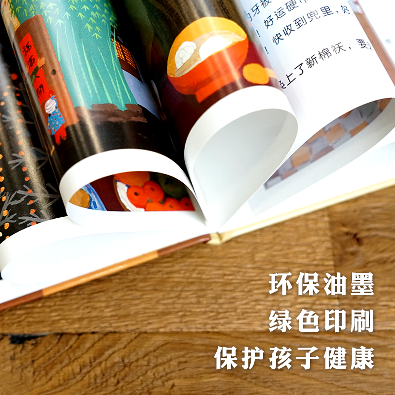 23、[全6册]三年级必读推荐书目 [正版]团圆绘本中秋节 新年春节一二三年级阅读课外书中国传统节日新年儿童故事非注音版高清大图