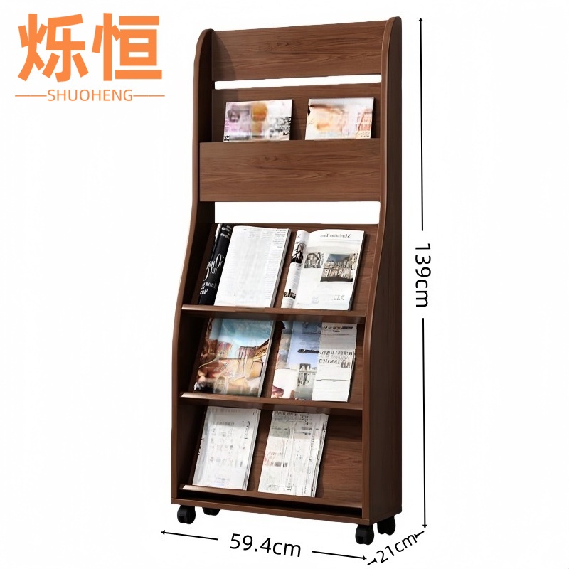烁恒 杂志架胡桃色个