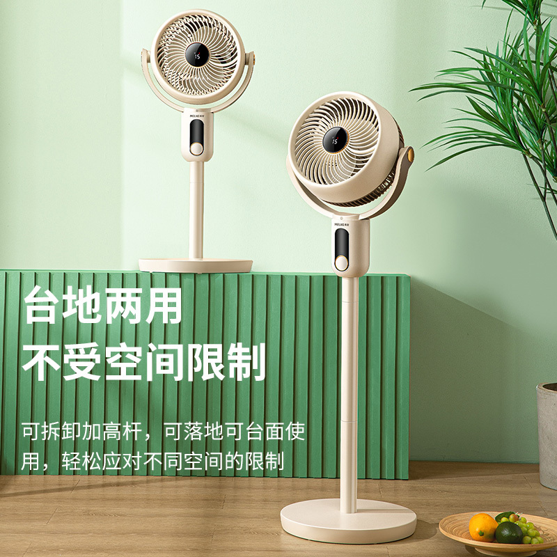 美菱循环扇MPF-DC2510(白色机械)-D-PX