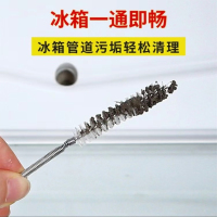 帮客材配[清洗专用]多维净冰箱/空调排水孔疏通器 不锈钢 16元/根 1根起售 全场满199元免邮