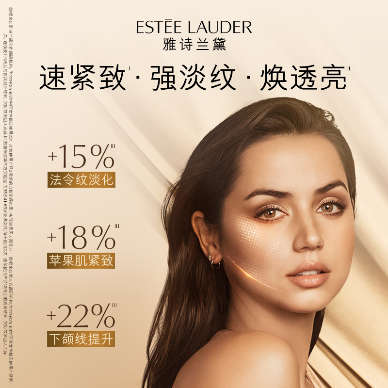 雅诗兰黛(Estee Lauder) 智妍水乳套装(胶原水200ml+胶原乳100ml)护肤品(规格:套)高清大图