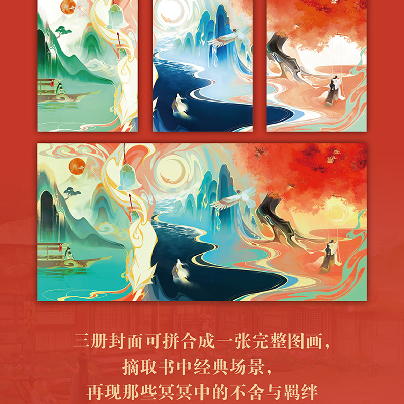 [正版]长相思 套装3册 2023版 桐华穿越时间之作赠3款主角许愿签+5款剧照明信片山经海纪系列完结篇 古代言情小说