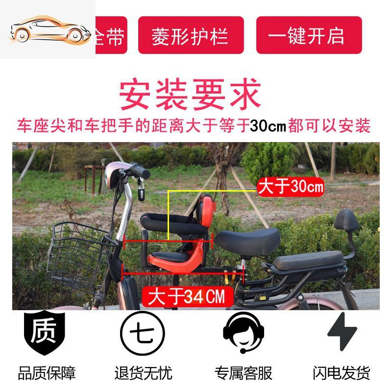 [补贴10%]电动车儿童座椅前置座山地车踏板摩托电瓶车宝宝小孩安全坐椅通用