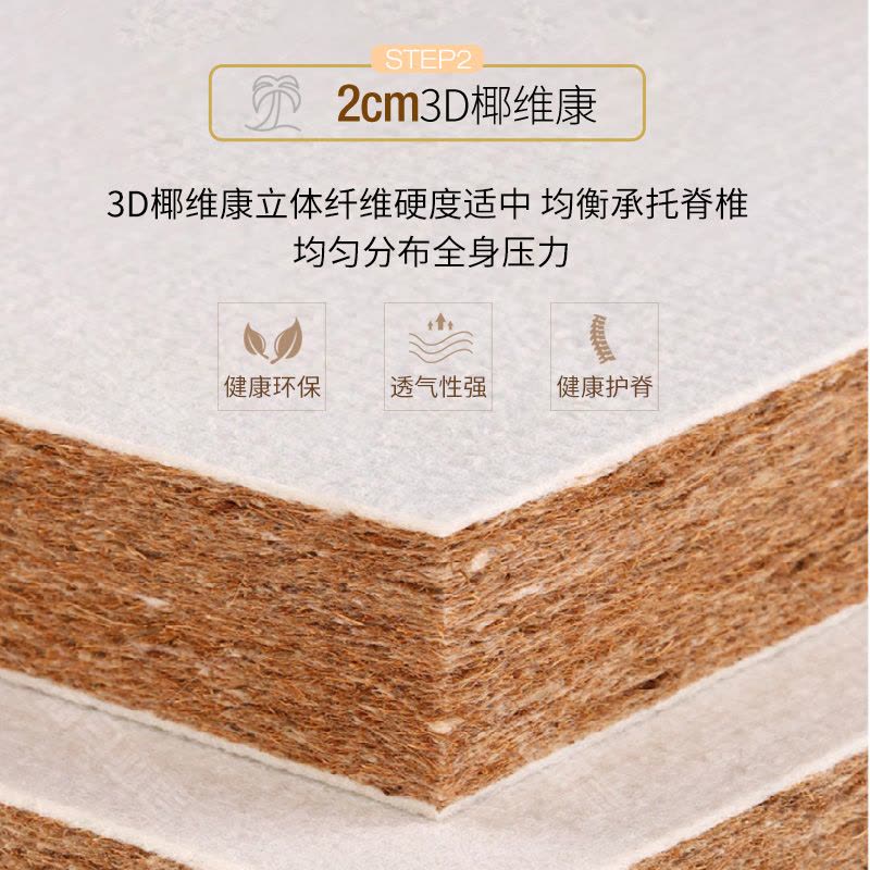 慕思双人床垫椰棕榻榻米进口乳胶薄垫偏硬护脊10cm立思美 MCW1-061图片
