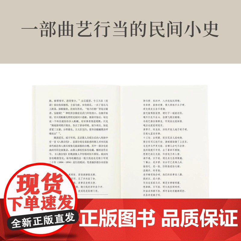 [央视网]茶馆之殇 秋原四部曲之一 还原清代民国时期的老北京茶馆风貌 中国民间文化通俗读物 戏曲曲艺小历史书籍dx高清大图