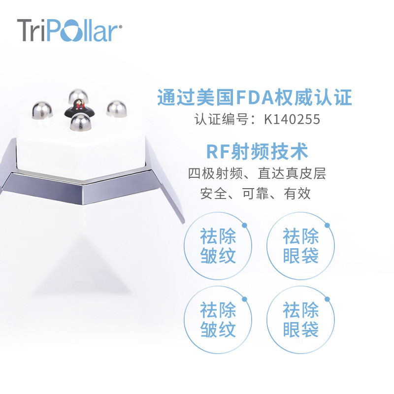 Tripollar Stop 以色列进口美容仪 家用电子射频美容仪 脸部提拉紧致祛皱淡纹射频美容器美颜仪仪器导入补水白色