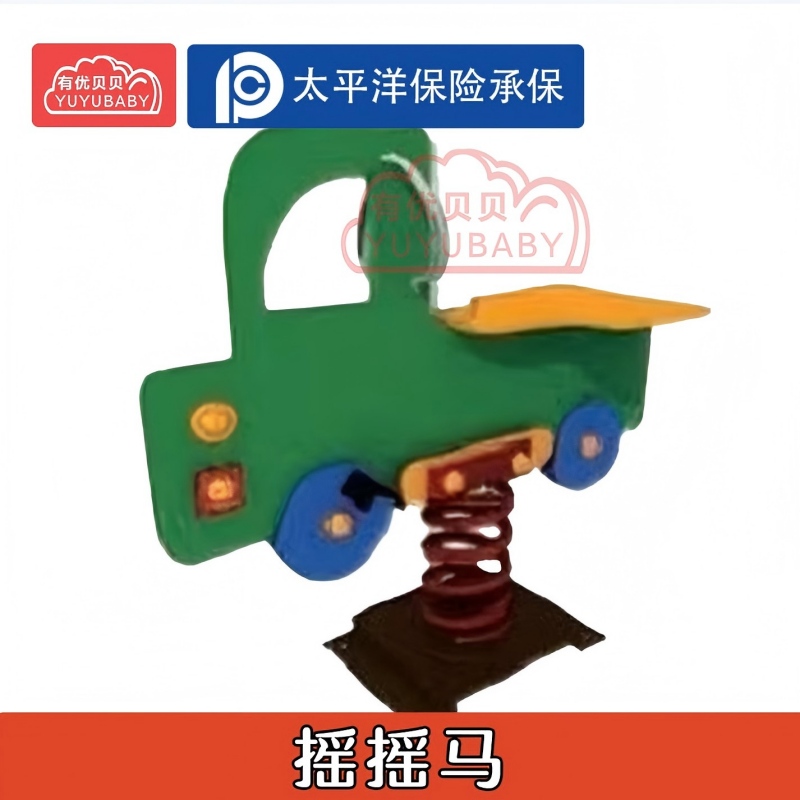 有优贝贝(YUYUBABY)儿童摇摇马户外弹簧室外小区摇摇乐游乐设备650*250*670mm高清大图