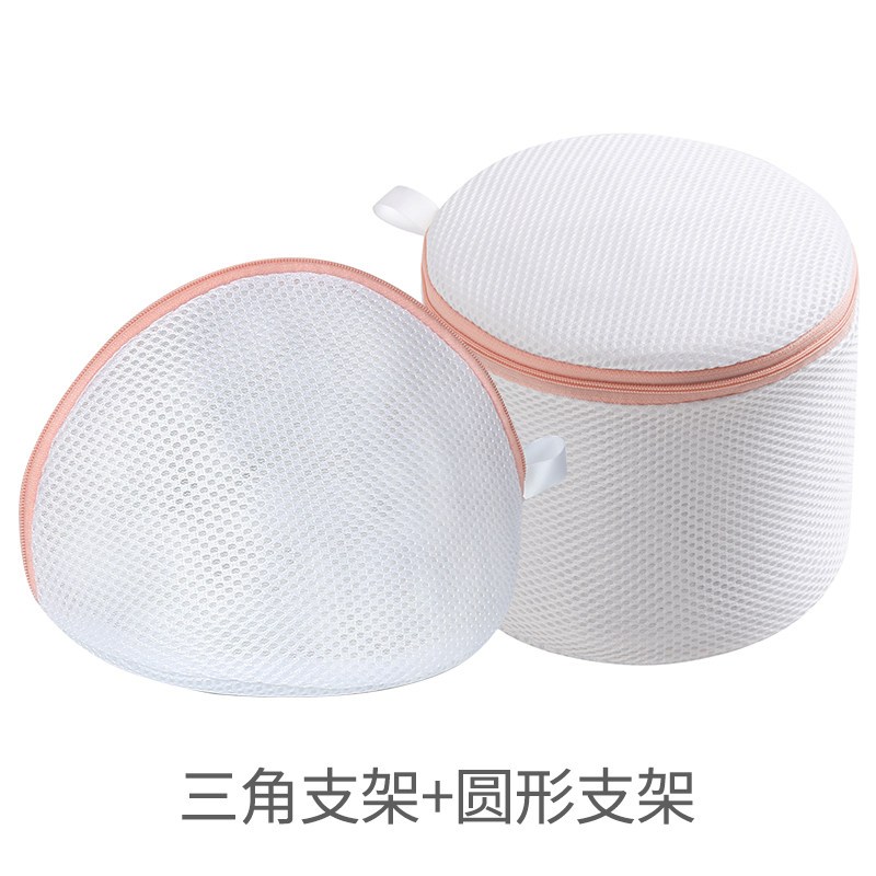 洗衣袋家用文胸袋防变形护洗袋洗衣机专用内衣袋清洗护袋网兜网袋|【藕粉拉链】三角款*1个+圆形款1个
