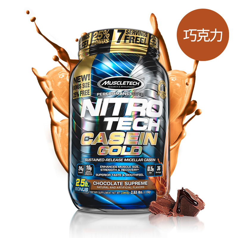 muscletech肌肉科技苏宁自营正氮乳清酪蛋白质粉2.5磅增健肌健身男重粉女原装进口官方正品(巧克力味)