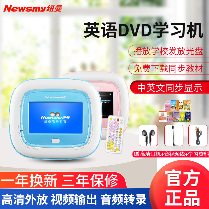 [赠保护套]纽曼CD复读机DVD-L680粉色便携式随身听U盘学生CD英语学习光盘播放器数码