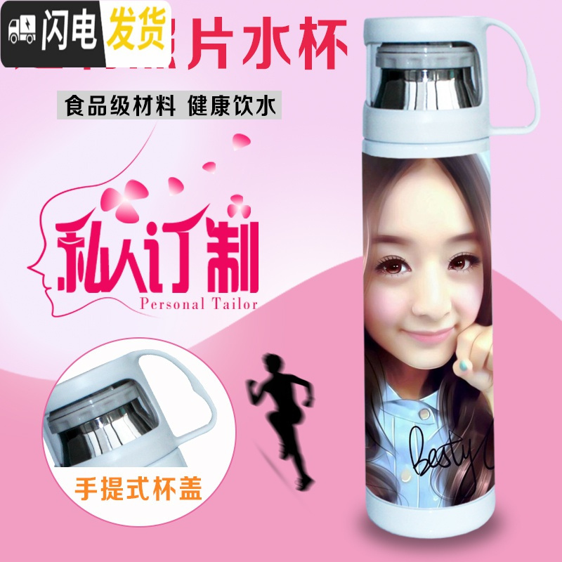 三维工匠定制杯子可印照片保温杯男士女士情侣个性创意定做图片保温杯 小号(礼盒包装)