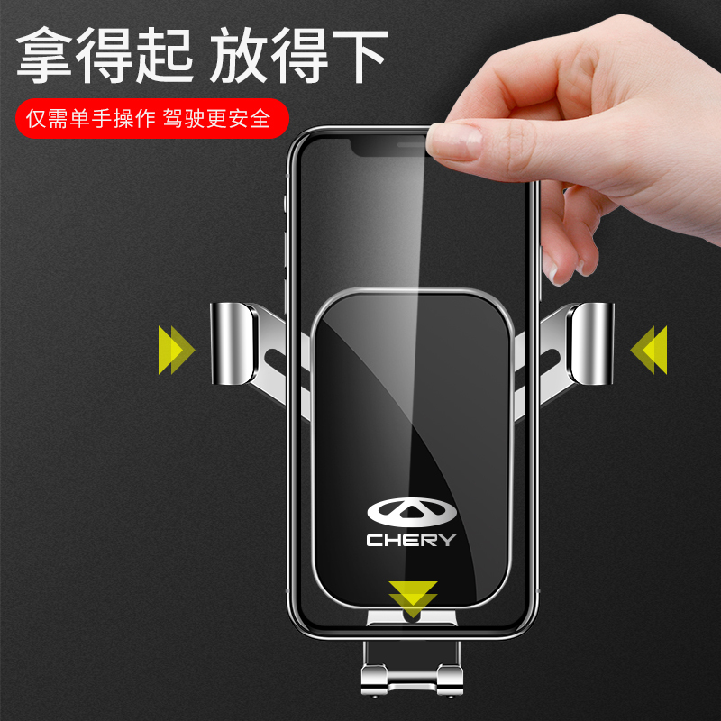[高雅黑]21款艾瑞泽5 PLUS 奇瑞艾瑞泽5PLUS/GX瑞虎8/7/5X小蚂蚁专用汽车载手机支架导航用品
