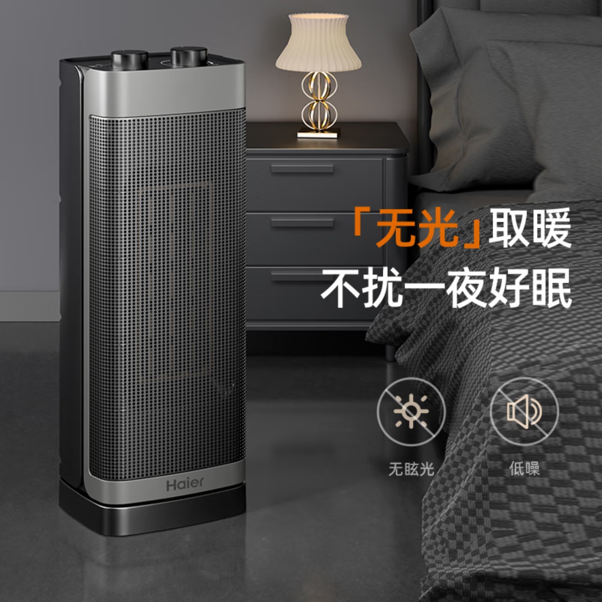 海尔(Haier)取暖器家用暖风机办公室桌面电暖气电热取暖器小型暖风机节能台式电暖器热风机快热炉浴室 [整屋速热]机械款高清大图