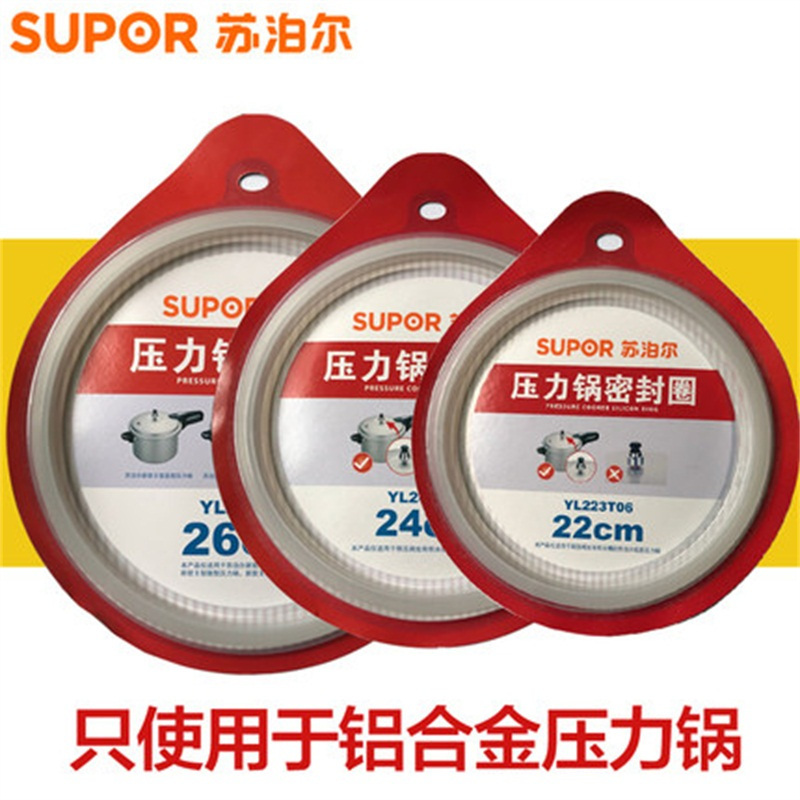 苏泊尔铝合金压力锅密封圈 胶圈原厂正品26CM高压锅配件硅胶圈皮圈 YL263T06高清大图