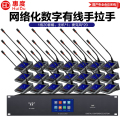 惠度（HuiDu）HD-3160S专业无线有线融合数字手拉手麦克风网络化会议签到投票表决服务视像跟踪有线鹅颈一拖20