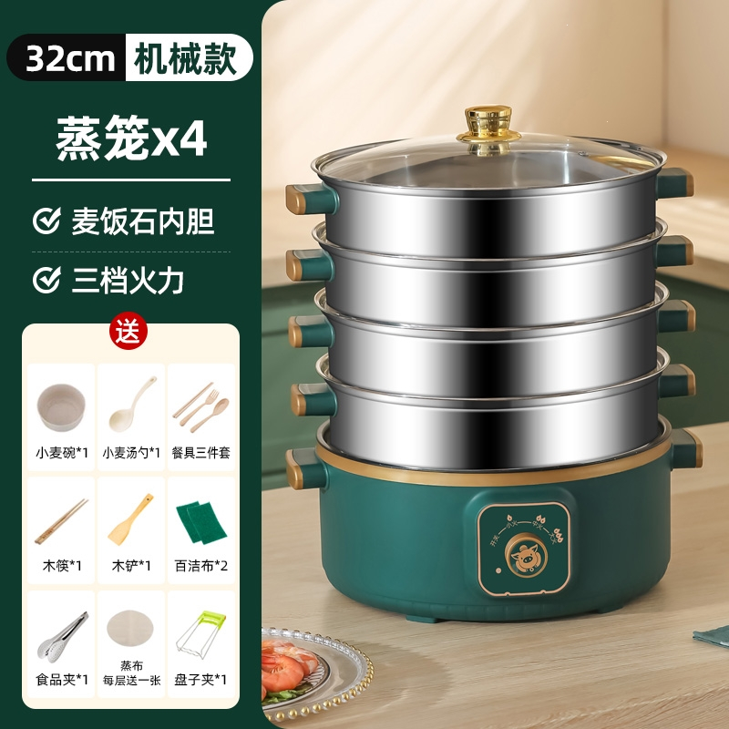 时光旧巷电蒸锅多功能家用大容量三层电蒸笼预约定时多层蒸馒头智能蒸煮锅_32CM金边绿旋钮款四层蒸笼_5层