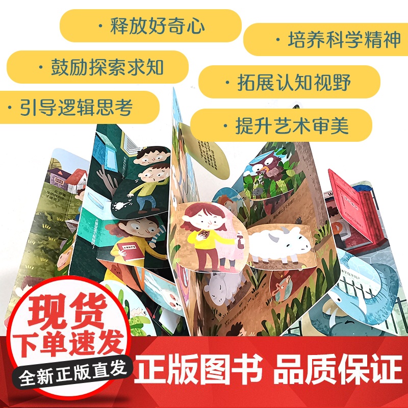 呦呦童正版 你问我答翻翻书揭秘食物 儿童碳水化合物小百科秒懂科普答疑解惑 幼儿宝宝0-3-6岁趣味阅读早教益智启蒙机关玩高清大图