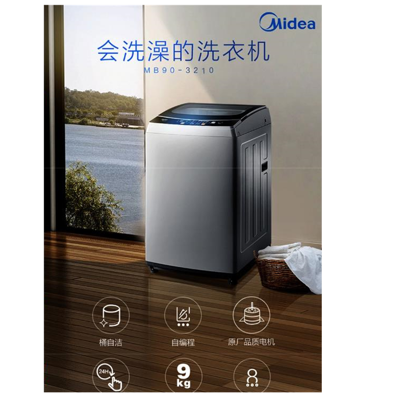 美的(Midea) MB90-3210 洗衣机(智利灰)