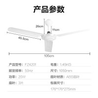 艾美特(AIRMATE)吊扇电风扇家用客厅42吋楼顶扇大风力吸顶电风扇工业工厂车间餐厅宿舍铜芯电机风扇 FZ4201
