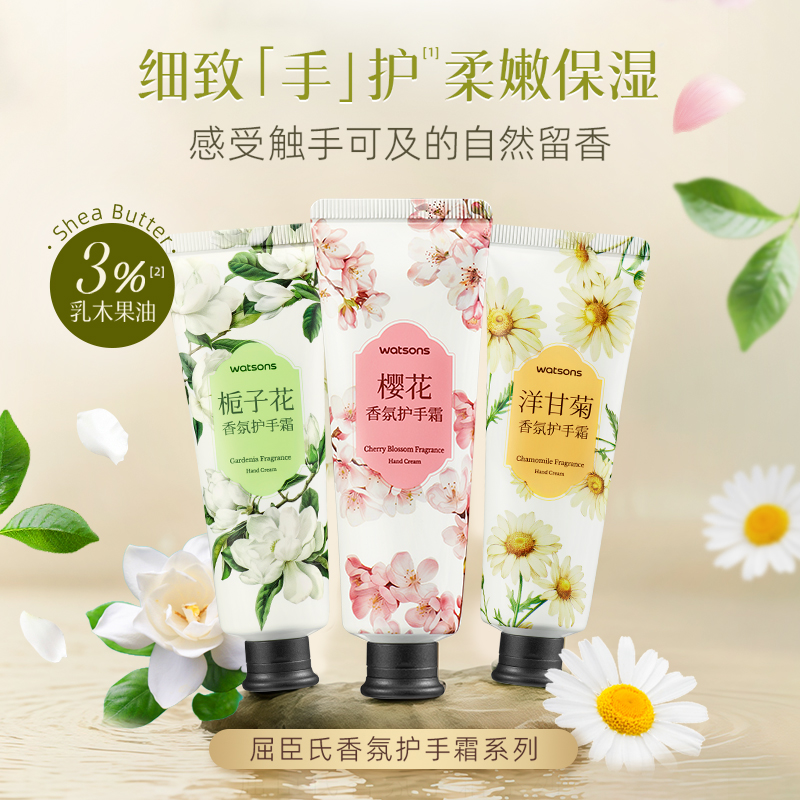 屈臣氏栀子花香氛护手霜高清大图