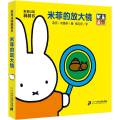 米菲的放大镜