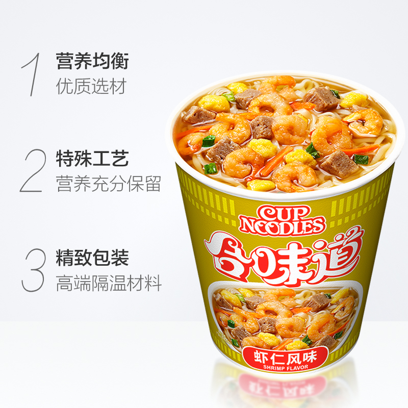 日清 合味道虾仁风味杯面82g*12杯整箱 速食方便面泡面