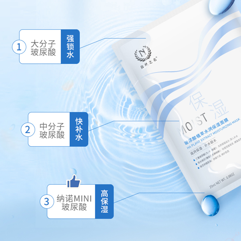 自然之名玻尿酸水润保湿面膜补水舒缓修护收缩毛孔女学生正品