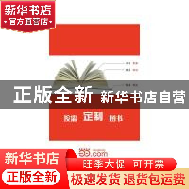 正版 牛塘镇志 白清渊主编 方志出版社 9787514401837 书籍图片