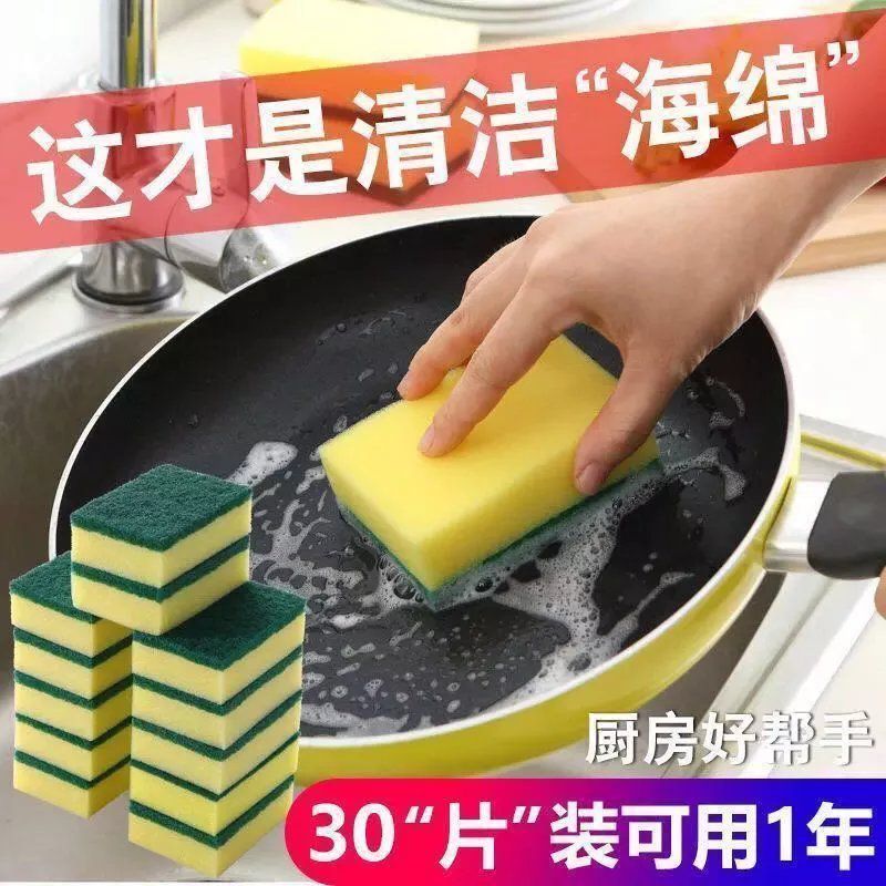 [加厚加密]百洁布海绵洗碗布洗碗刷锅海绵擦抹布海绵刷 5片(方形 高密度海绵擦)[不划算]