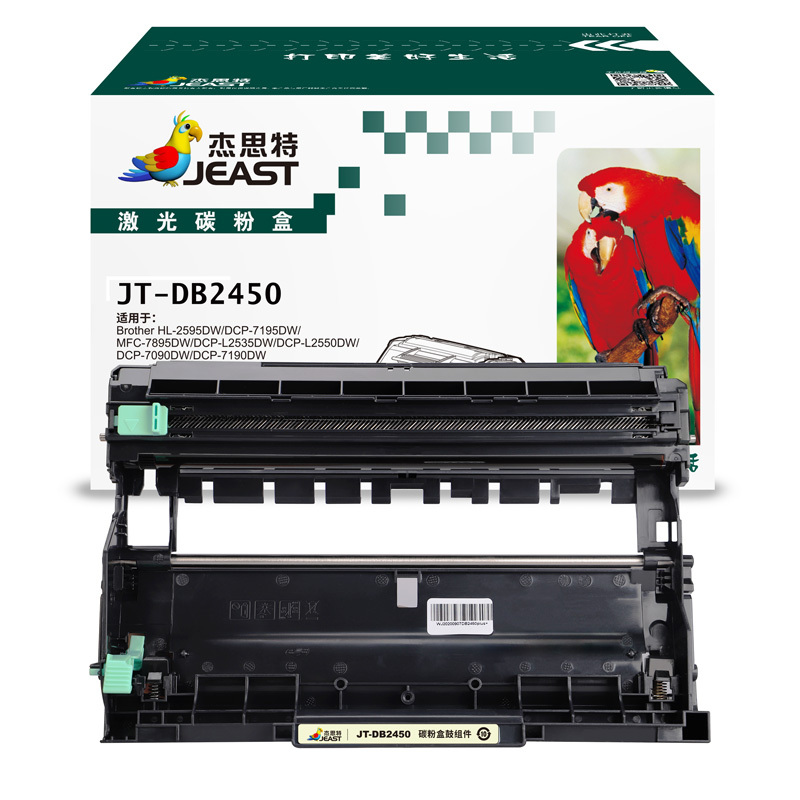 杰思特JT-DB2450硒鼓组件 适用兄弟DCP-7195DW MFC-7895DW DCP-L2535DW