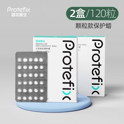 正畸保护蜡矫正牙齿专用可食用托槽口腔黏膜牙套骨钉腊防磨嘴牙蜡 【两盒装120粒】