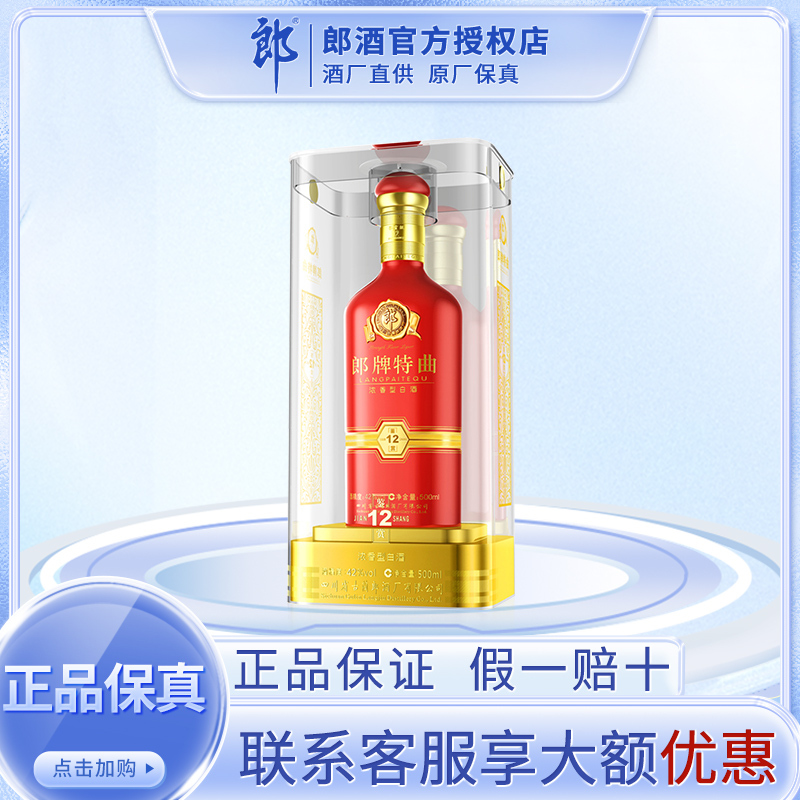 日本代理店正規品 中国 お酒 郎牌特曲 君坊 ラストは❓日本酒 | www