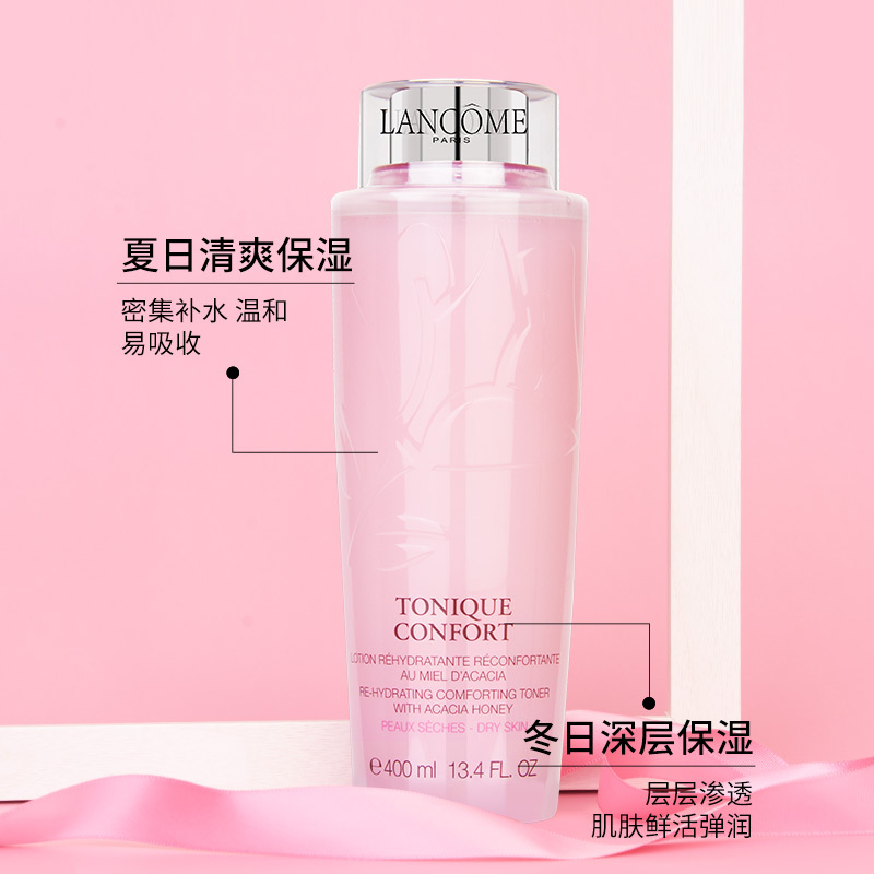 兰蔻清滢保湿柔肤水400ml